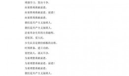 我们是共产主义接班人视频,传承红色基因，共筑青春梦想